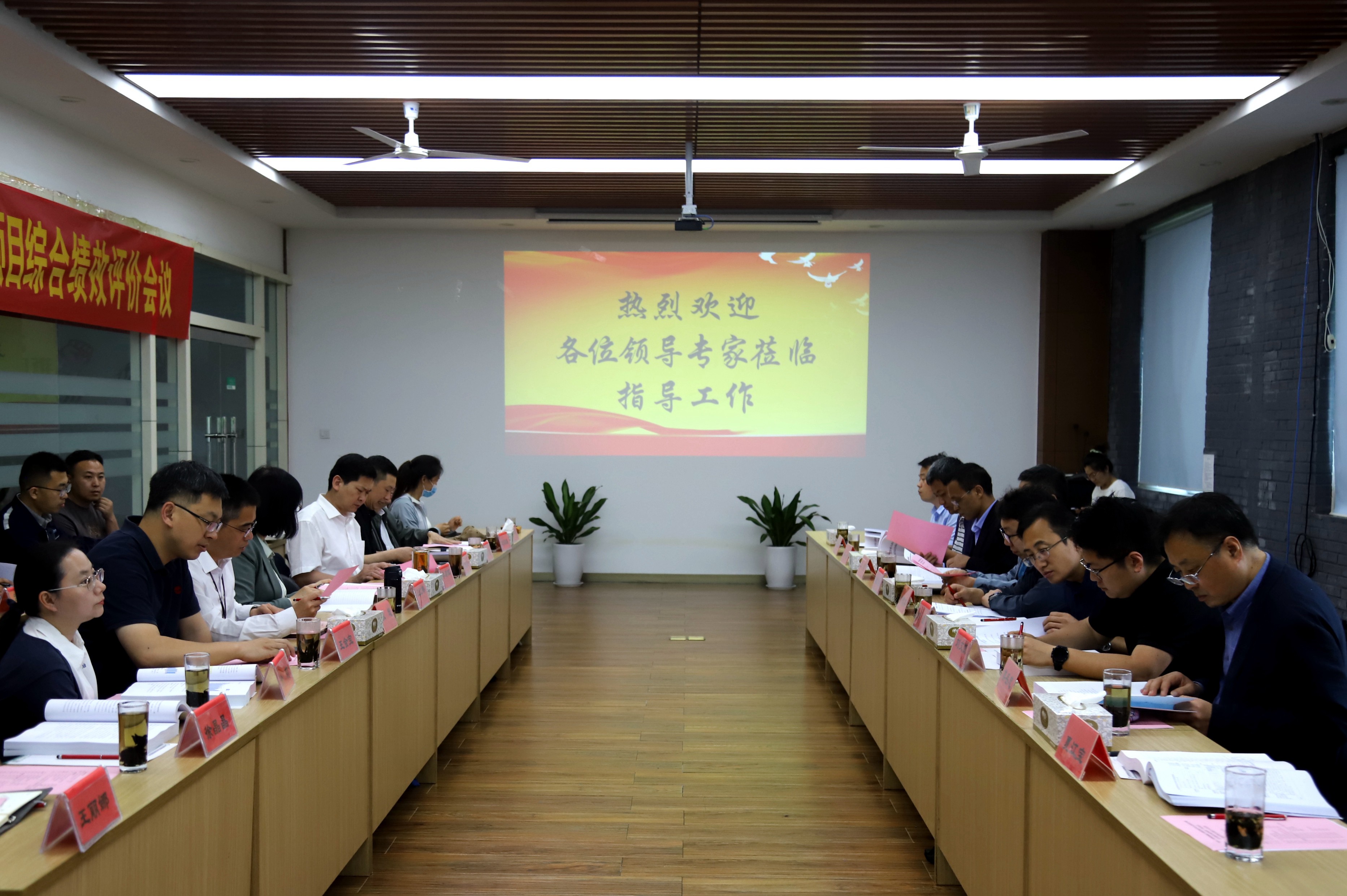 山东省重大科技创新工程项目综合绩效评价会议在博华顺利召开
