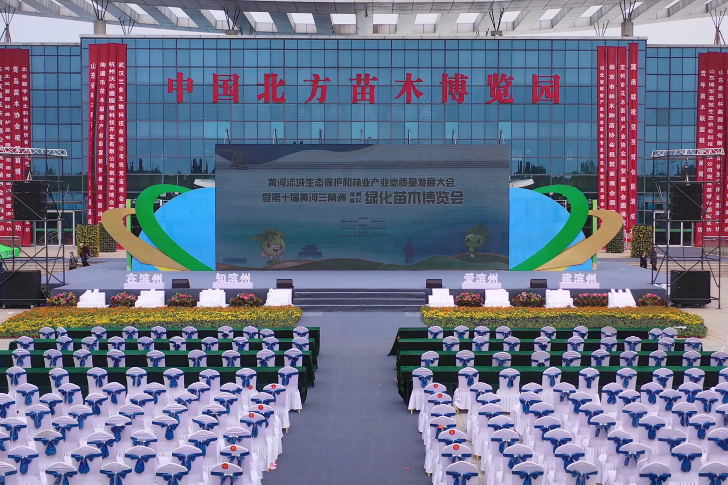 博华农业亮相第十届黄河三角洲（滨州·惠民）绿化苗木博览会