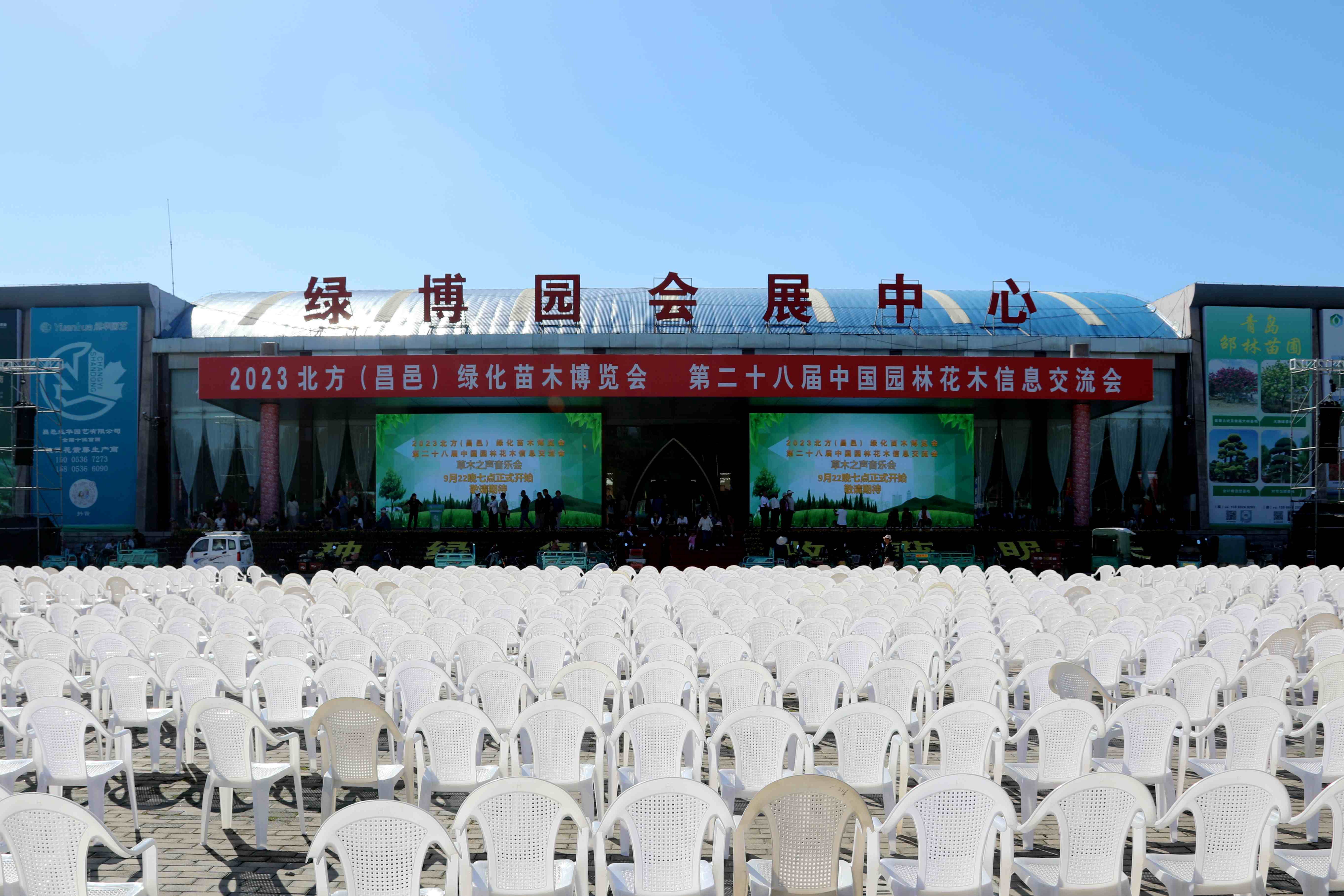 博华生态农业亮相2023北方（昌邑）绿化苗木博览会