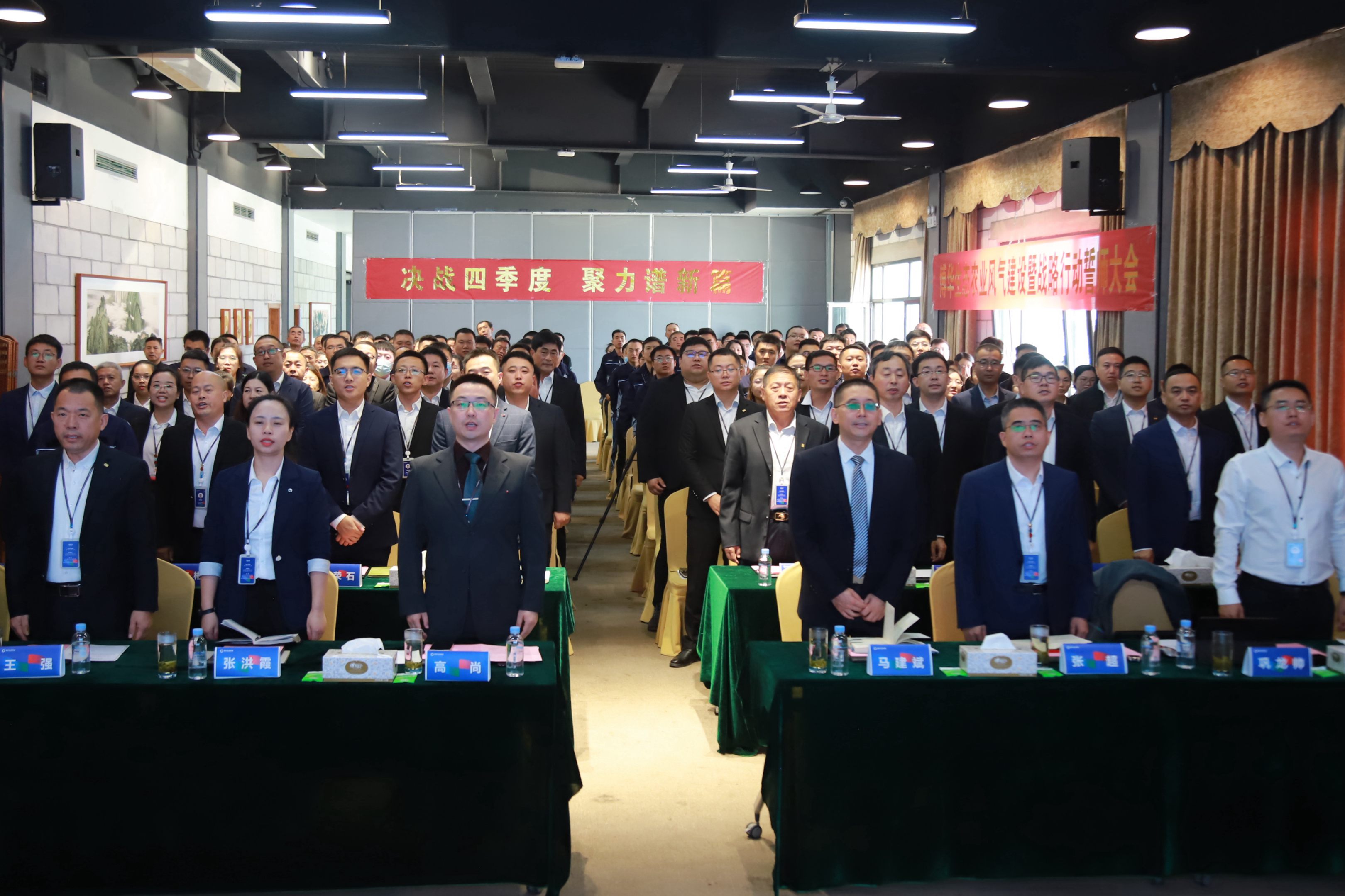 博华生态农业举行风气建设暨战略行动誓师大会