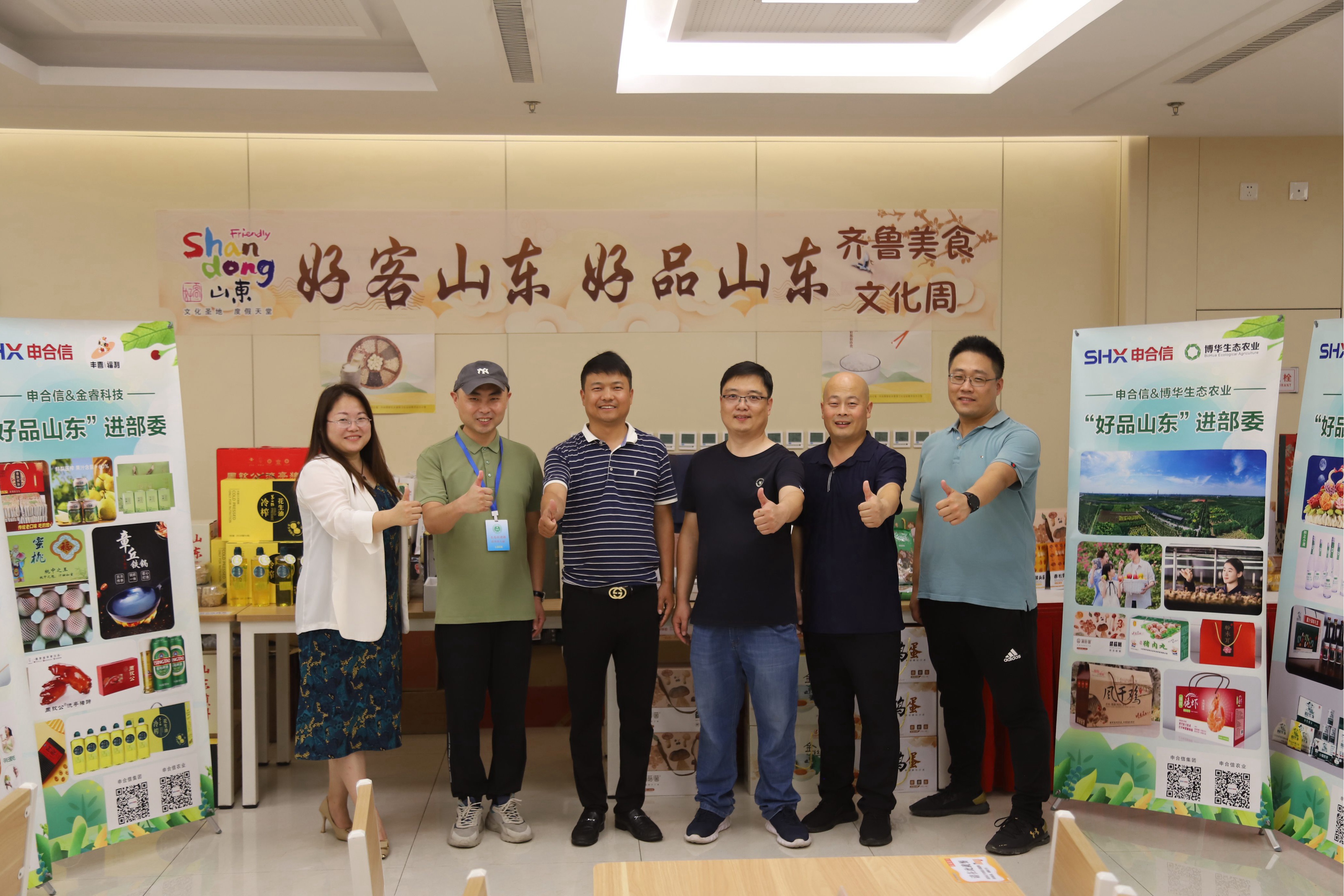 金秋沃野，岁稔年丰，博华好品集中亮相